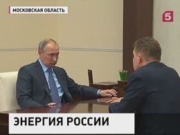 Владимир Путин провёл рабочую встречу с главой "Газпрома"