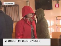 Хабаровским живодёркам грозят реальные сроки