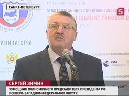 Новую стратегию развития России обсуждают на форуме в Петербурге