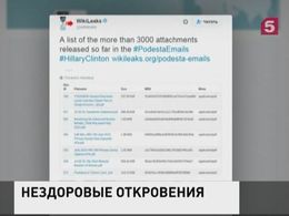 Сайт Wikileaks по-своему поздравил Хиллари Клинтон с днем рождения