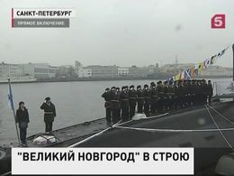 В Петербурге передали военным новую подводную лодку класса "Варшавянка"