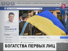Петр Порошенко опубликовал свою декларацию о доходах
