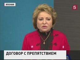 Валентина Матвиенко и  Синдзо Абэ обсудили Курильские острова