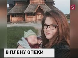 Стало известно о еще двух эпизодах с изъятием русских детей за рубежом