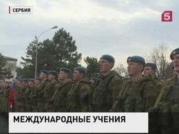 Под Белградом состоялась церемония открытия учений "Славянское братство-2016"