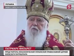 Филарет потребовал от жителей Донбасса покаяться в своих грехах