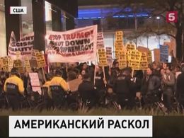 В США акции протеста против Трампа переросли в столкновения