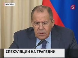 Лавров: Россия готова расследовать все инциденты по якобы авианалётам наших ВКС на мирные объекты в Сирии