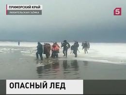 Во Владивостоке прошла операция по спасению дрейфующих на льдине рыбаков