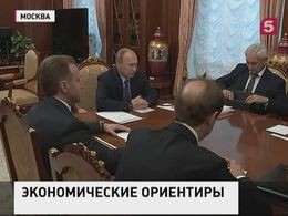 Владимир Путин провёл совещание по экономическим вопросам