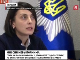 Глава нацполиции Украины Хатия Деканоидзе ушла в отставку