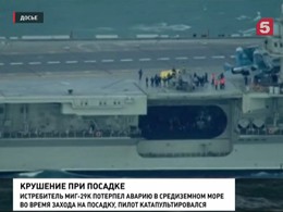Российский МИГ-29-К потерпел аварию в Средиземном море