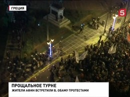 Афины встретили Барака Обаму протестами