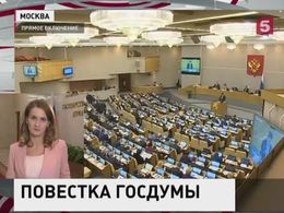 В Госдуме обсуждают принятие дополнительных антикоррупционных мер