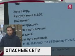 Администратора "группы смерти"  этапируют в Петербург