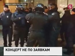 В Киеве активисты "Свободы" попытались сорвать выступление дуэта "Потап и Настя"