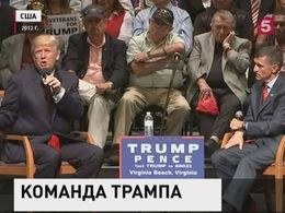 Дональд Трамп формирует новую команду