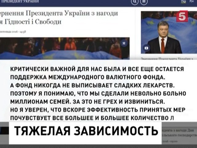 Порошенко попросил прощения за непопулярные меры в экономических реформах