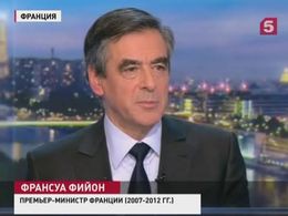 Экс-премьер Франции Франсуа Фийон прокомментировал отношения Запада и Москвы