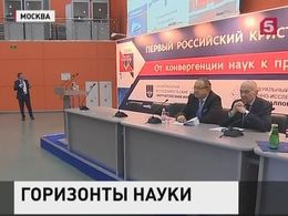 В Москве продолжается первый российский кристаллографический конгресс