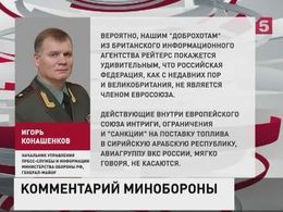 Минобороны ответило на обвинения в нарушении санкций ЕС