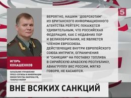 Минобороны ответило на обвинения в поставках топлива в Сирию в обход запрета ЕС