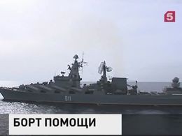 Экипаж противолодочного корабля "Адмирал Кулаков" спас тонущих украинских рыбаков