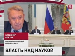 Зачем чиновники подались в науку, и как теперь разобраться, кто лишний в РАН?