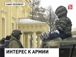 Военные ищут таланты. Прямо на выставке в Петропаловской крепости