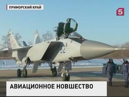 Авиаполк в Приморье получил три перехватчика МиГ-31БМ