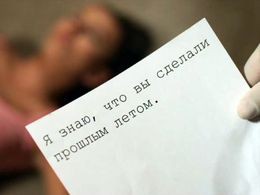 «След. Я знаю, что вы сделали»