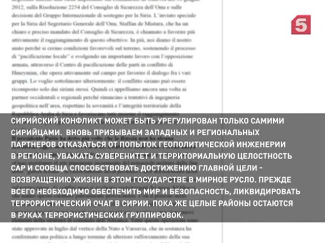 Лавров: Москве удалось нанести глубокий урон террористам в Сирии