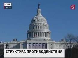 В США намерены бороться с неким "тайным влиянием" России