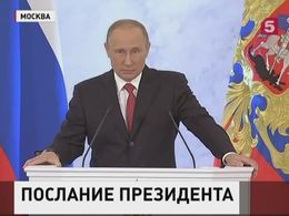 Владимир Путин обозначил приоритетные направления жизни страны на ближайший год