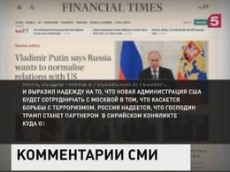 Мировые СМИ обсуждают Послание Владимира Путина Федеральному Собранию