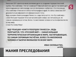 На Ивана Охлобыстина завели уголовное дело на Украине