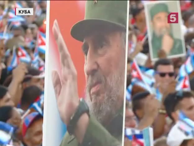 Куба простилась с Фиделем Кастро