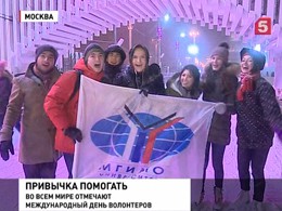 Сегодня Всемирный день волонтера