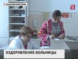 Жители Хабаровского края могут получить новый медицинский центр