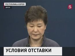 Президент Южной Кореи готова уйти в отставку в апреле