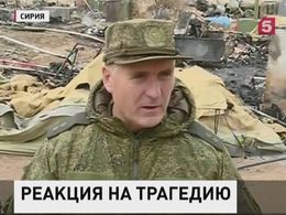 Минобороны назвало имена погибших в Сирии медиков