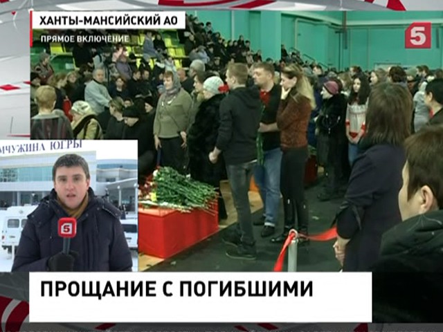 Нефтеюганск провожает погибших в автокатастрофе детей в последний путь