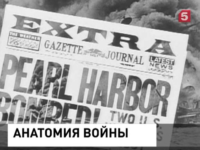 75 лет назад японская авиация нанесла удар по американской базе Перл-Харбор