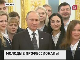 Владимир Путин поздравил участников европейского чемпионата рабочих профессий