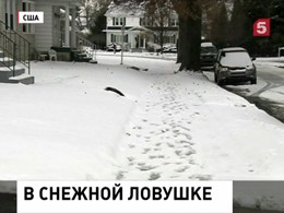 Сильные снегопады обрушились на северо-восток США