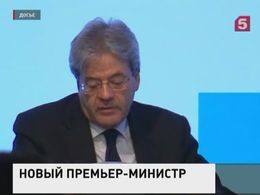 Новый премьер-министр Италии может представить новый состав правительства