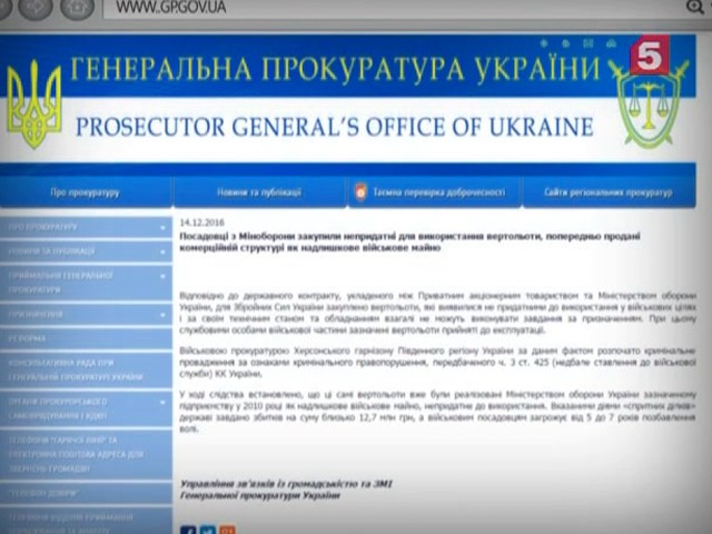 На Украине разгорается скандал вокруг закупок военной техники для армии