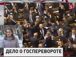 В Москве началось рассмотрение дела о госперевороте на Украине