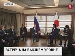 Путин и Абэ согласовали заявление о начале консультаций по совместной хозяйственной деятельности на южных Курилах