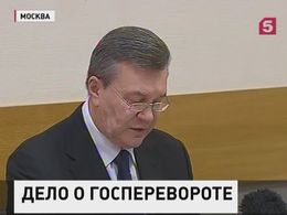 Суд Москвы рассматривает свидетельства по делу об украинских событиях февраля 2014 года